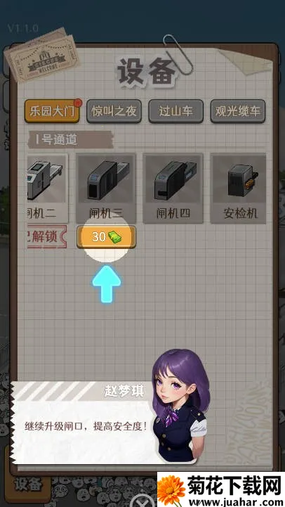 暴走乐园(乐园经营游戏) 暴走乐园(乐园经营游戏)