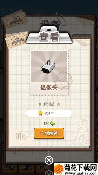 暴走乐园