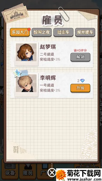 暴走乐园