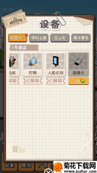 暴走乐园(乐园经营游戏) 暴走乐园(乐园经营游戏)