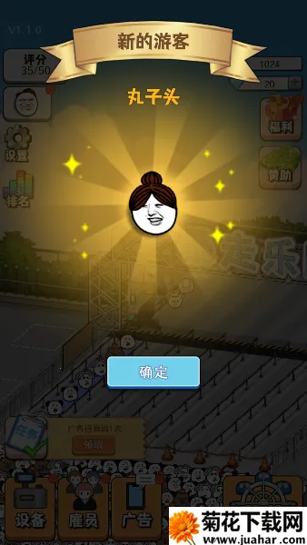 暴走乐园