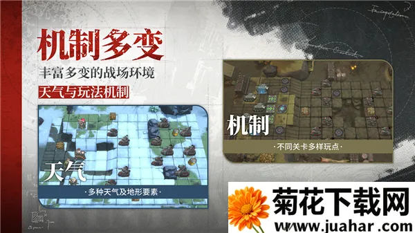 湮灭:边界线(机甲少女战棋游戏) 湮灭:边界线(机甲少女战棋游戏)