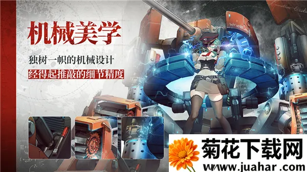 湮灭:边界线(机甲少女战棋游戏) 湮灭:边界线(机甲少女战棋游戏)