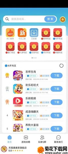 Mx游戏库安卓版手机版 Mx游戏库安卓版手机版