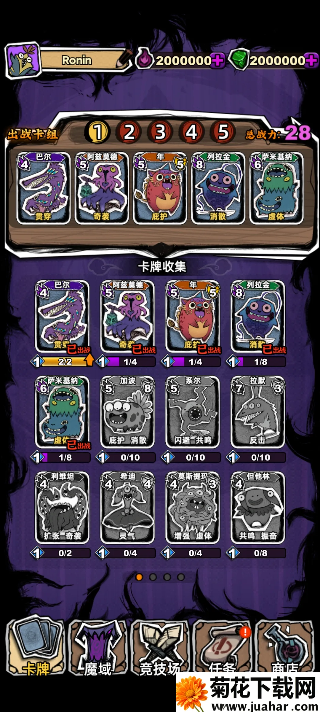 DemonCard2026�ٷ����°汾v1.0.2 �ֻ���