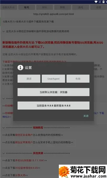 你妹喇叭安卓插件2026官方正版 你妹喇叭安卓插件2026官方正版