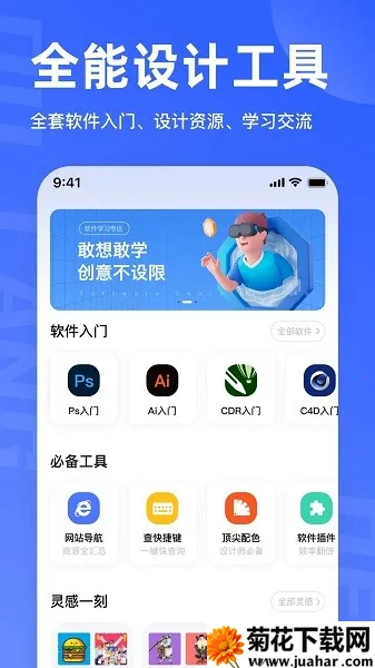后浪学设计安卓版手机版 后浪学设计安卓版手机版