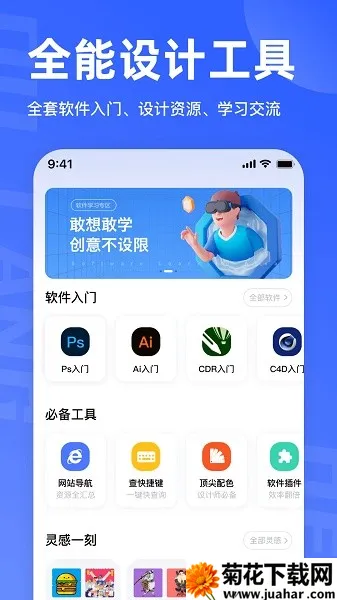 后浪学设计安卓版手机版 后浪学设计安卓版手机版