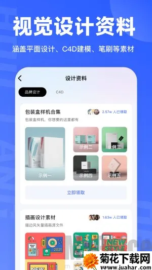 后浪学设计安卓版手机版 后浪学设计安卓版手机版