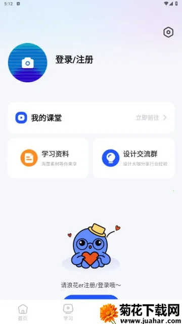 后浪学设计安卓版手机版 后浪学设计安卓版手机版