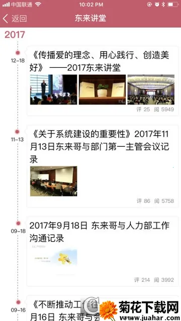 胖东来家园(胖东来办公软件) 胖东来家园(胖东来办公软件)