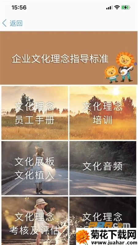 胖东来家园(胖东来办公软件) 胖东来家园(胖东来办公软件)