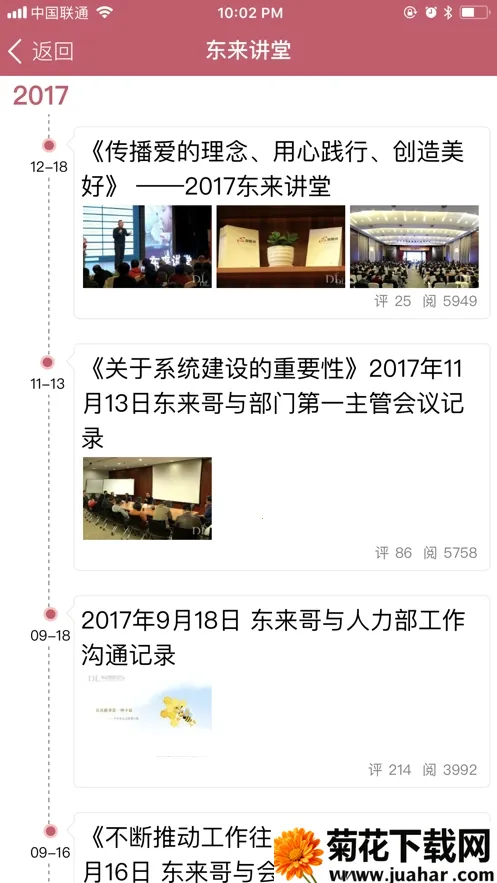 胖东来家园(胖东来办公软件) 胖东来家园(胖东来办公软件)