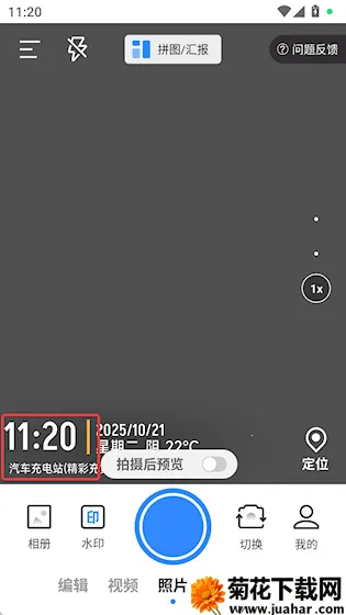 水印拍照相机(多功能拍照工具) 水印拍照相机(多功能拍照工具)