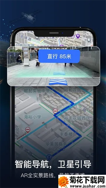 智捷实景卫星导航(实景精准导航) 智捷实景卫星导航(实景精准导航)