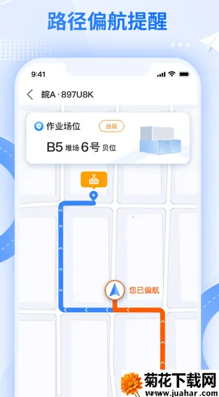 外集卡路径引导最新手机版 外集卡路径引导最新手机版