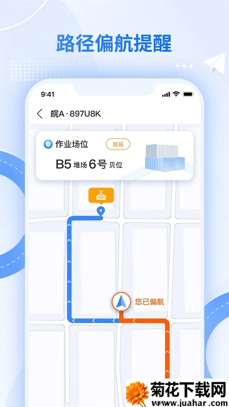 外集卡路径引导最新手机版 外集卡路径引导最新手机版