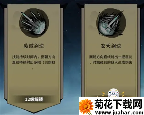 御剑封魔(修仙割草手游) 御剑封魔(修仙割草手游)