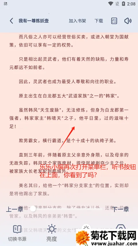 起源书阁2026下载安装 起源书阁2026下载安装