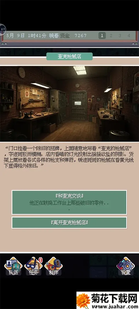 废土新世界(废土生存游戏) 废土新世界(废土生存游戏)