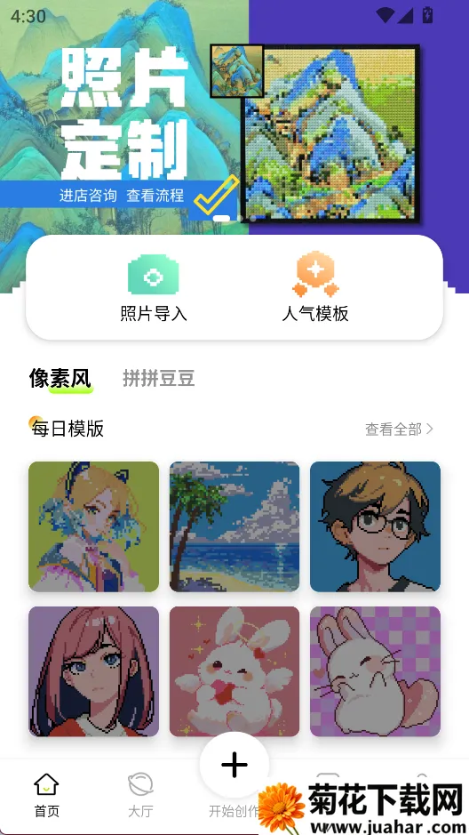 像素创作家2026下载 像素创作家2026下载