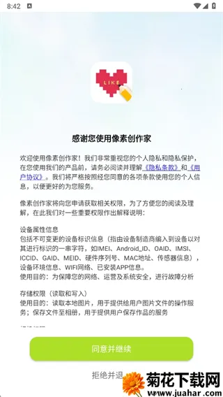 像素创作家2026下载 像素创作家2026下载