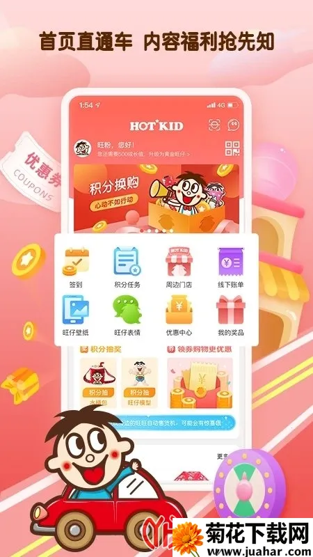 旺仔俱乐部2026官方正版 旺仔俱乐部2026官方正版