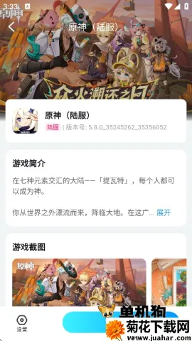 云游侠2026下载安装 云游侠2026下载安装