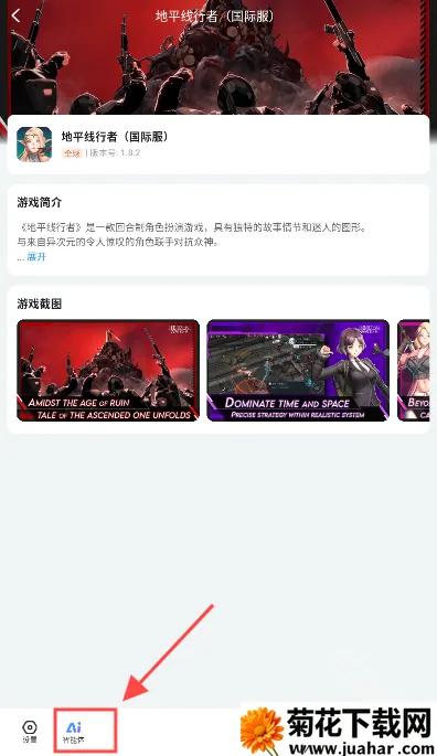 云游侠2026下载安装 云游侠2026下载安装