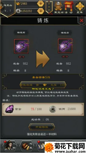 江湖风云录22026下载安装 江湖风云录22026下载安装