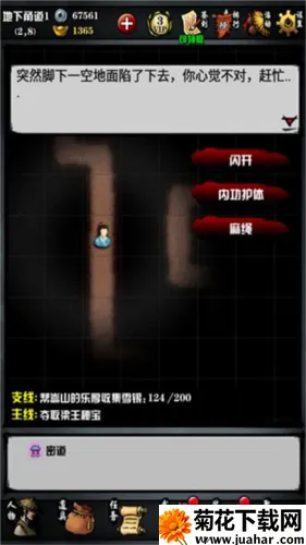 江湖风云录22026下载安装 江湖风云录22026下载安装
