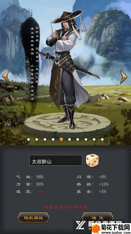 江湖风云录22026下载安装 江湖风云录22026下载安装