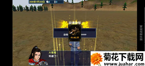 三国大时代62026下载安装 三国大时代62026下载安装
