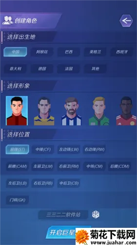 Footy Star(足球竞技手游) Footy Star(足球竞技手游)
