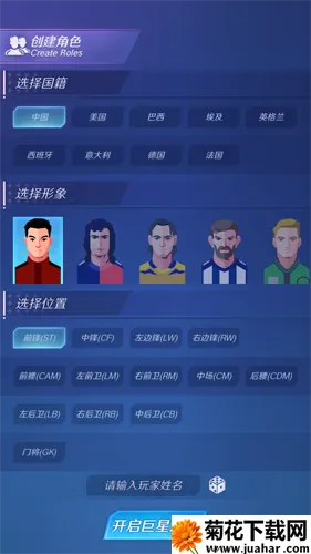 Footy Star(足球竞技手游) Footy Star(足球竞技手游)