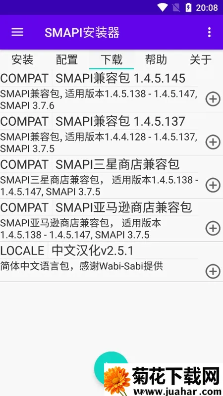 SMAPI安装器2026官方正版 SMAPI安装器2026官方正版
