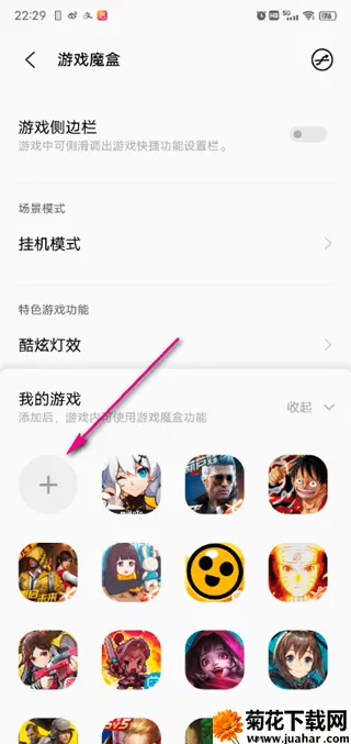vivo游戏魔盒变声器2026下载 vivo游戏魔盒变声器2026下载