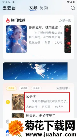 墨云台最新手机版 墨云台最新手机版
