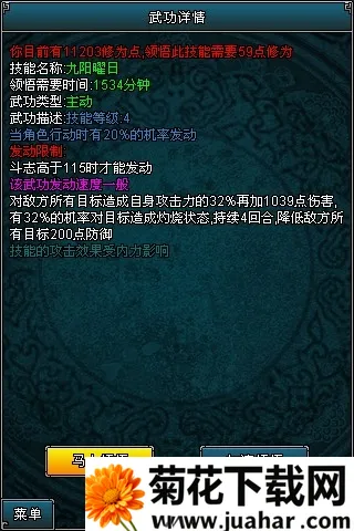 武魂OL(武侠动作游戏) 武魂OL(武侠动作游戏)