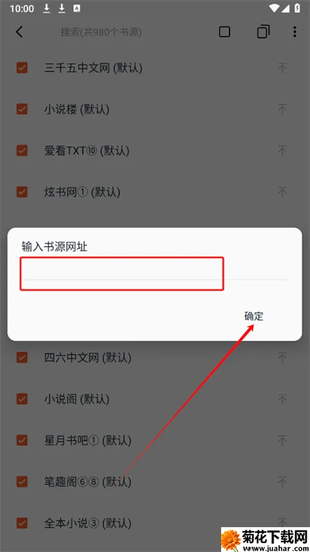 桔子免费小说(小说阅读软件) 桔子免费小说(小说阅读软件)