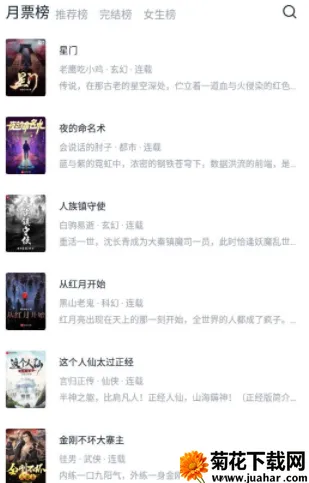 桔子免费小说(小说阅读软件) 桔子免费小说(小说阅读软件)