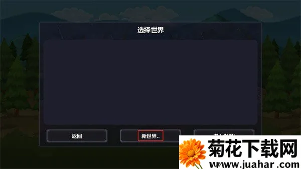 泰拉世界(沙盒冒险游戏) 泰拉世界(沙盒冒险游戏)