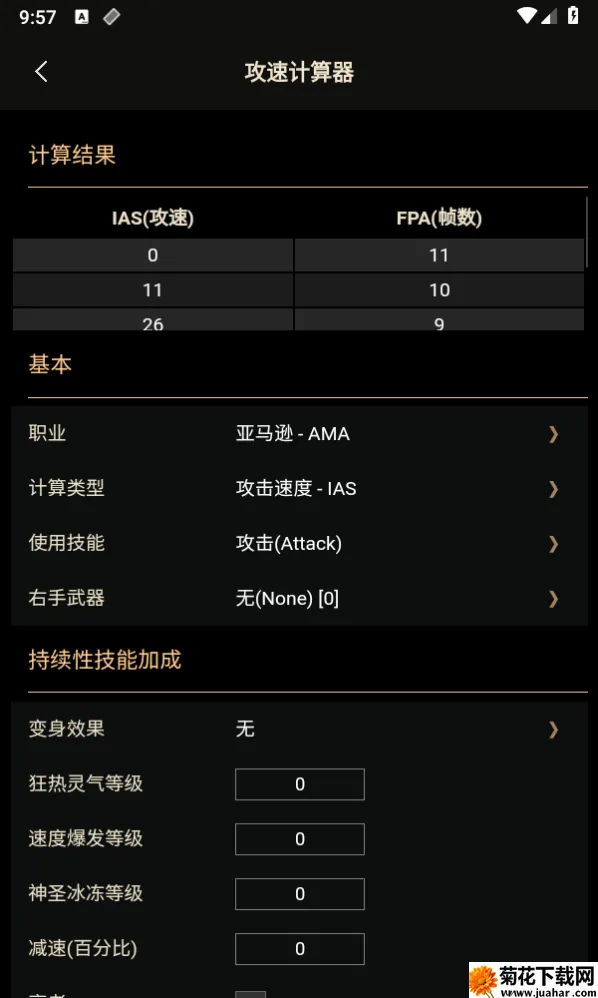 D2助手(暗黑游戏助手) D2助手(暗黑游戏助手)