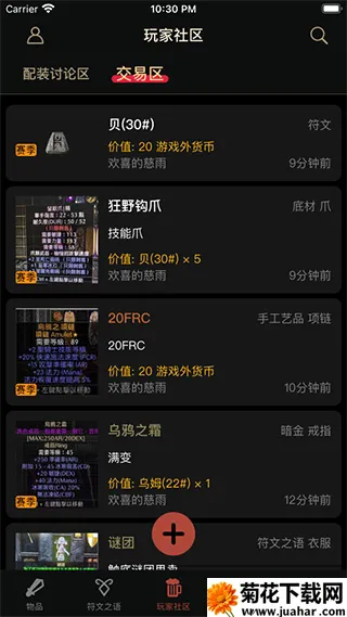 D2助手(暗黑游戏助手) D2助手(暗黑游戏助手)