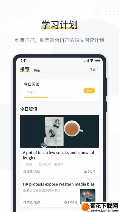 懒人英语阅读(英语阅读学习软件) 懒人英语阅读(英语阅读学习软件)