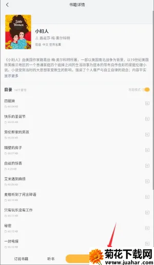 懒人英语阅读(英语阅读学习软件) 懒人英语阅读(英语阅读学习软件)