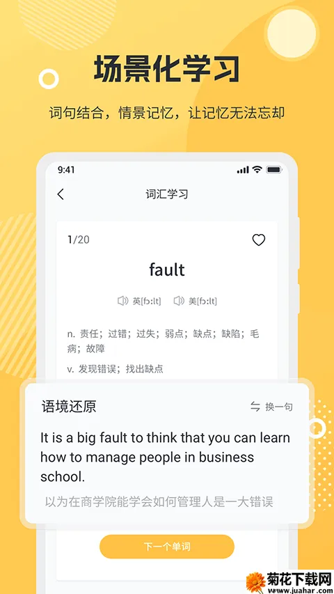 懒人英语阅读(英语阅读学习软件) 懒人英语阅读(英语阅读学习软件)