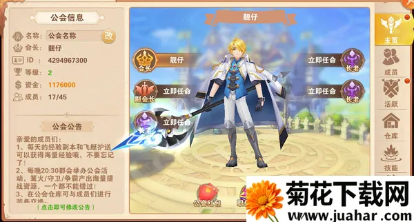 星界幻想(二次元冒险游戏) 星界幻想(二次元冒险游戏)