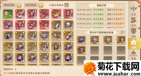 星界幻想(二次元冒险游戏) 星界幻想(二次元冒险游戏)
