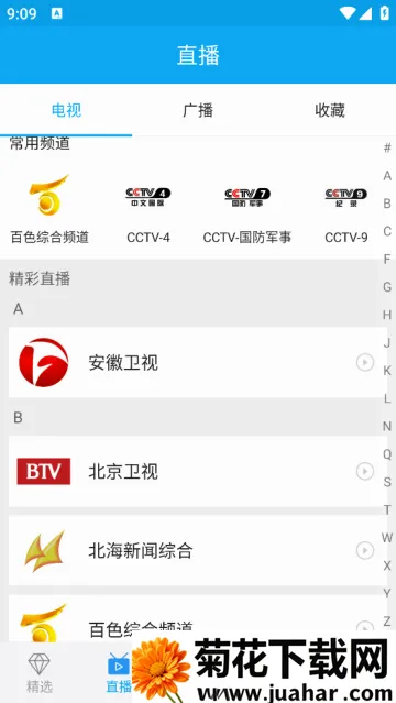 小象新视界(网络电视直播软件) 小象新视界(网络电视直播软件)